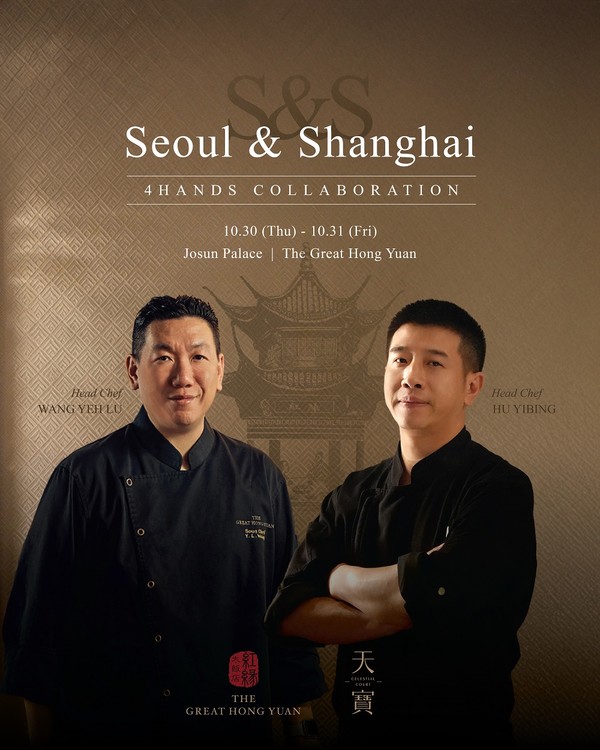 사진=조선 팰리스