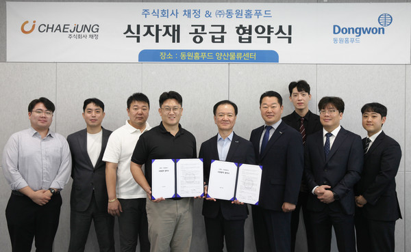 박상천 동원홈푸드 외식식재사업부장(오른쪽 다섯번째)과 조현홍 채정 대표(왼쪽 네번째)가 1일 동원홈푸드 양산물류센터에서 업무 협약을 맺고 기념 촬영을 하고 있다. /사진=동원홈푸드