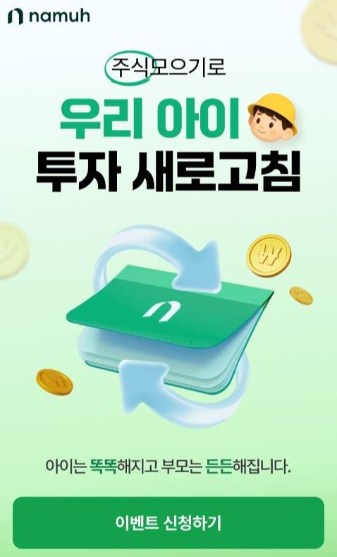 사진=NH투자증권