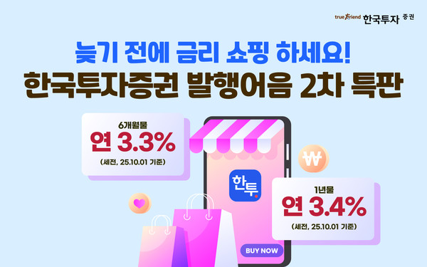 사진=한국투자증권