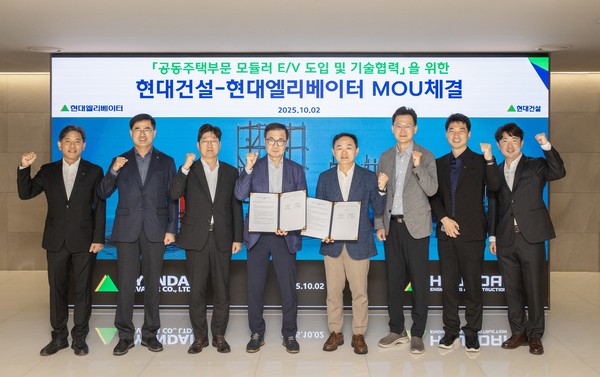 2일 현대건설 본사에서 협약 체결 후 (오른쪽 네 번째) 윤정일 현대건설 구매본부장과 (왼쪽 네 번째) 조재천 현대엘리베이터 대표이사 등 관계자들이 기념사진을 촬영하고 있다./사진=현대건설