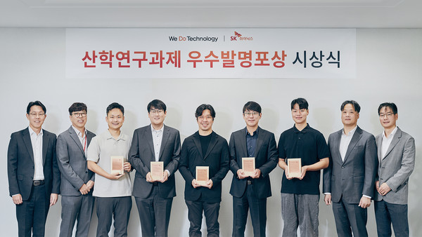 SK하이닉스가 1일 경기도 이천 본사에서 제13회 산학연구과제 우수발명 포상식을 개최했다./사진=SK하이닉스
