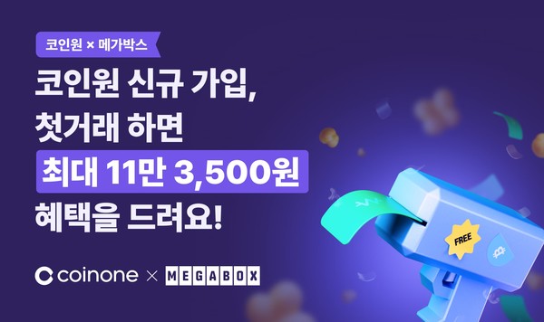 사진=코인원