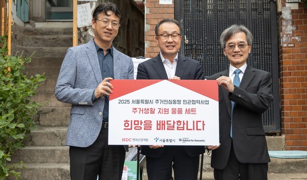 HDC현대산업개발은 서울시 주거안심동행 민관협력사업의 일환으로 추진한 주거환경개선사업의 성과로 서울 용산구에 있는 중증장애인의 가구에서 헌정식을 개최했다. (왼쪽부터) 조성호 서울시 주택정책관, 신왕섭 HDC현대산업개발 실장, 이광회 한국해비타트 사무총장. /사진=HDC현대산업개발