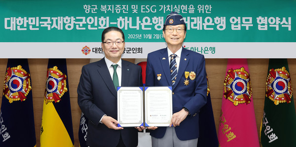 이호성 하나은행장(왼쪽)과 신상태 대한민국재향군인회장이 이날 오전 서울 서초구 소재 대한민국재향군인회 본회에서 참전유공자를 비롯한 전역 군인과 임직원의 복지증진 및 상호협력을 위한 주거래은행 업무협약을 체결한 뒤 기념촬영을 하고 있다. / 사진=하나은행