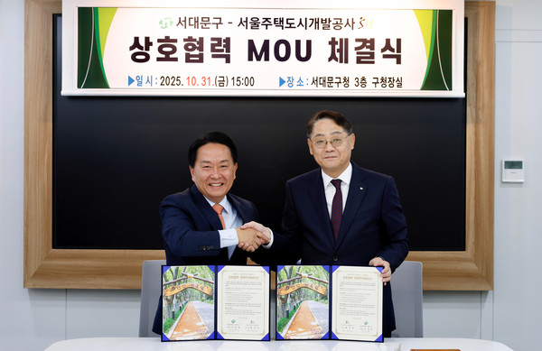 황상하(오른쪽) SH 사장과 이성헌 서대문구청장이 지난달 31일 서대문구 관내 공공 정비 사업 확대 및 성공적인 사업 추진을 위한 상호 협력 양해각서(MOU)를 체결한 뒤 기념촬영을 하고 있다./사진=SH