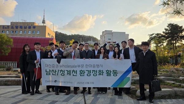 대신증권 임직원들이 서울시 중구 일대에서 지역 환경정화 활동을 진행한 뒤 기념촬영을 하고 있다. 사진=대신증권