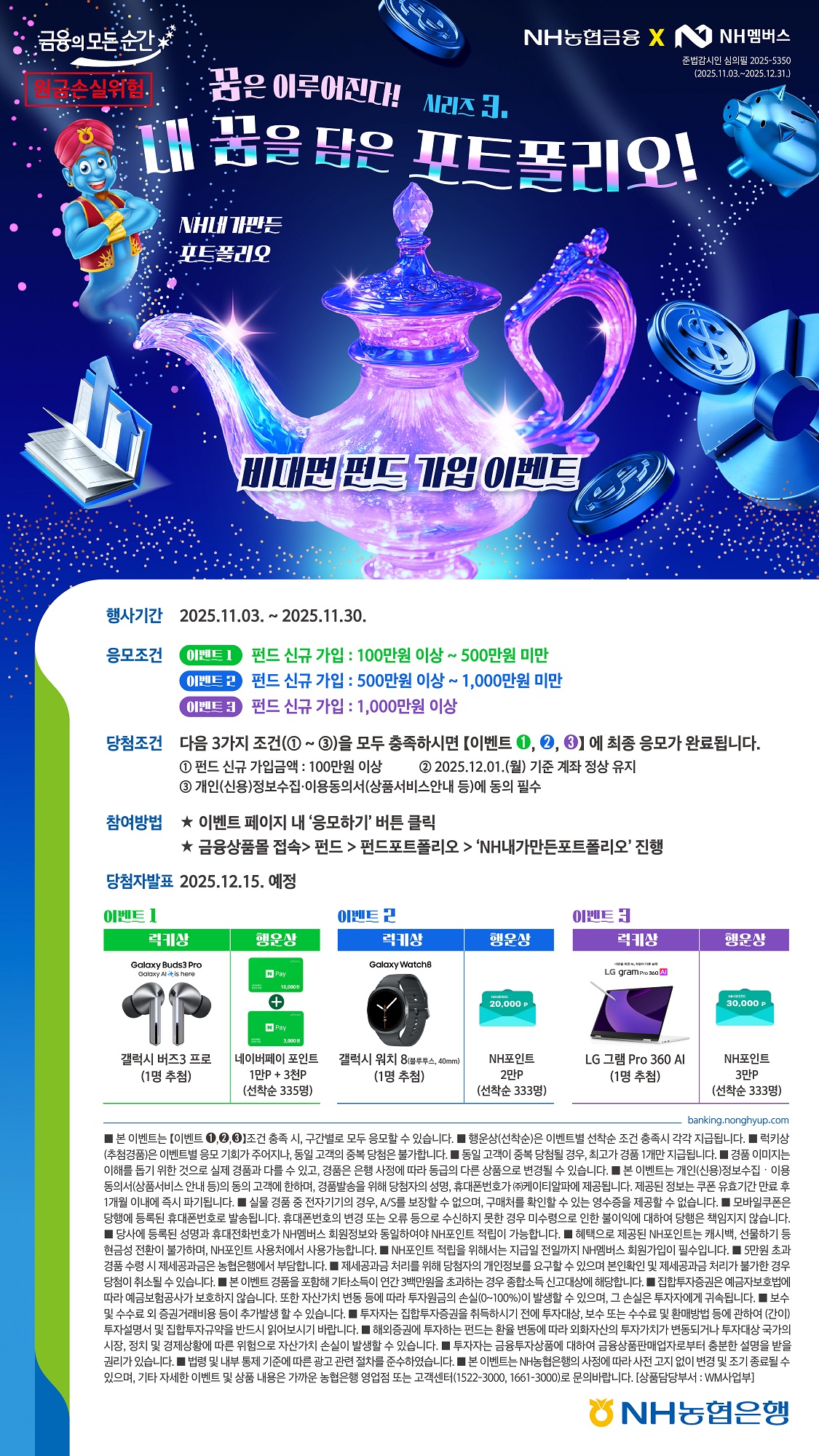 사진=NH농협은행