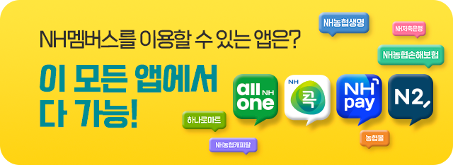 사진=NH농협은행