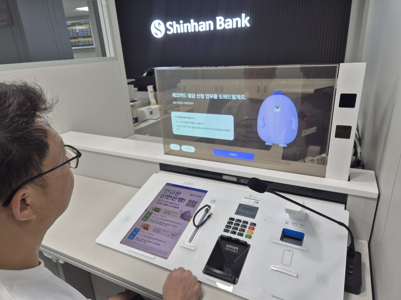 사진=신한은행