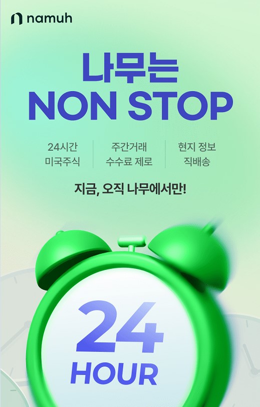 사진=NH투자증권