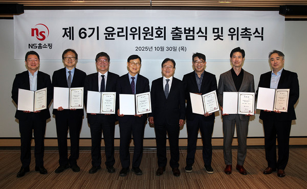 NS홈쇼핑, 제6기 윤리위원회 발족. (왼쪽부터) 권창범 변호사, 문철수 한신대 교수, 정한근 고문, 권재익 수석전문위원, NS홈쇼핑 조항목 대표이사, 이상근 대외협력본부장, 박성민 경영지원본부장, 김형준 마케팅본부장 /사진=NS홈쇼핑