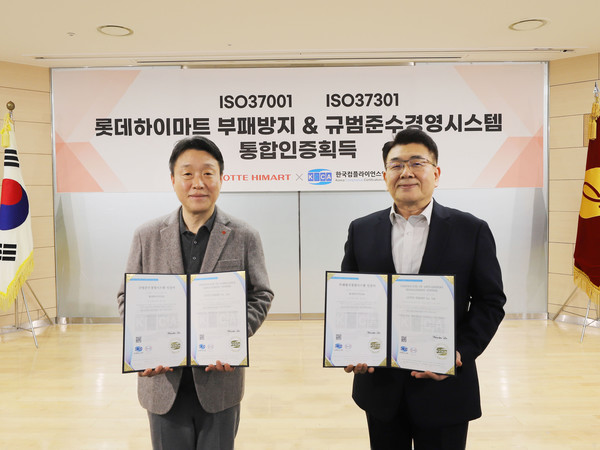 롯데하이마트에서 지난 3일 진행한 '부패방지 경영시스템(ISO 37001)'과 '규범준수 경영시스템(ISO 37301)' 인증서 수여식에서 남창희 롯데하이마트 대표(왼쪽)와 이원기 한국컴플라이언스인증원 원장이 기념사진을 촬영하고 있다. /사진=롯데하이마트 