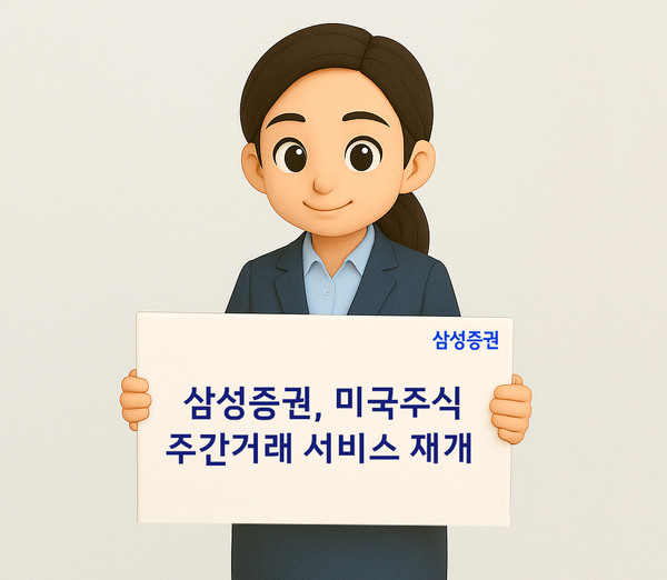 사진=삼성증권
