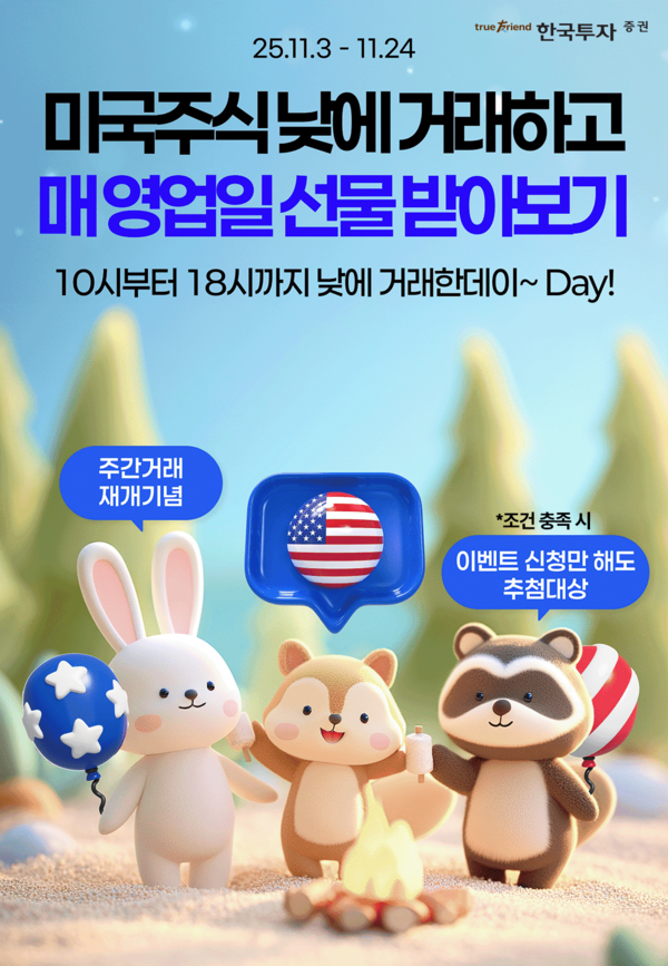 사진=한국투자증권