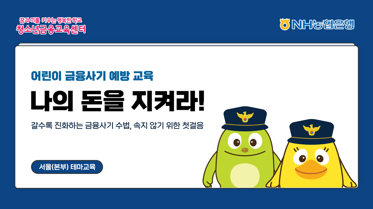 사진=NH농협은행