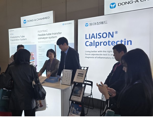 사진=동아참메드