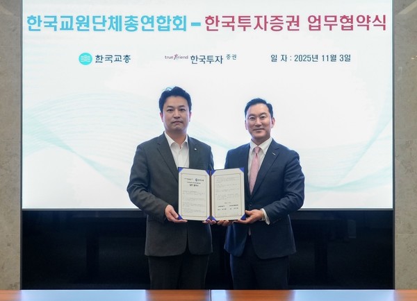 지난  3일 한국투자증권 본사에서 진행된 '교원 노후연금 안정 위한 업무협약식'에서 김성환 사장(오른쪽)과 한국교총 강주호 회장이 기념사진을 촬영하고 있다. 사진=한국투자증권