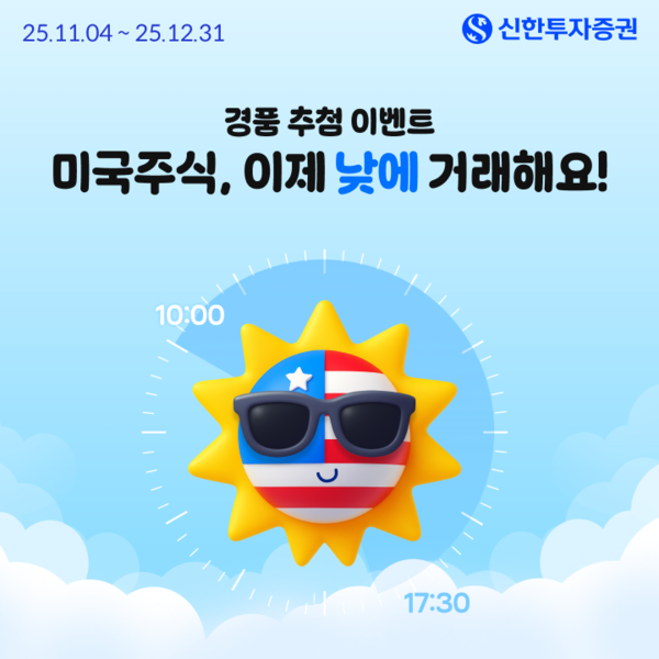 사진=신한투자증권