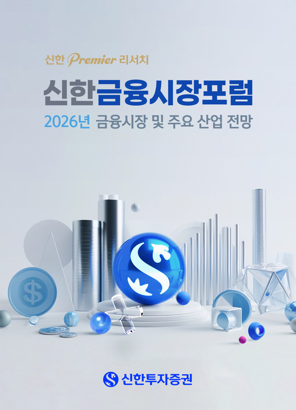 사진=신한투자증권