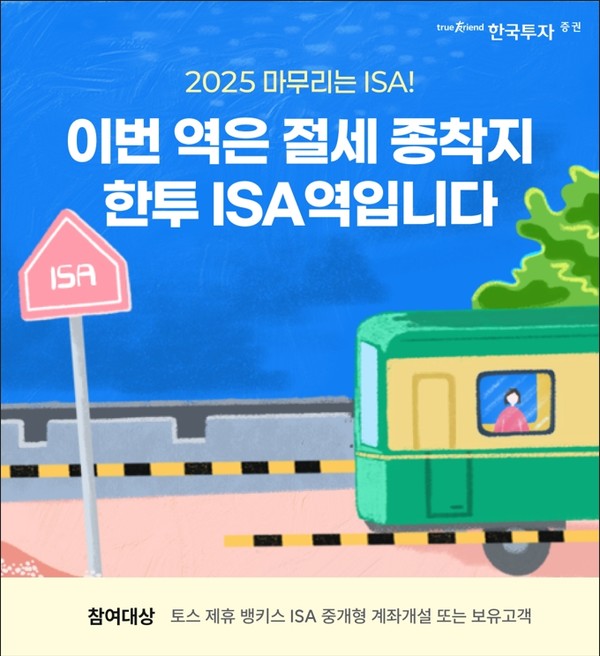 사진=한국투자증권