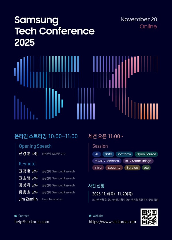 '삼성 테크 콘퍼런스 2025' 포스터 이미지. /사진=삼성전자