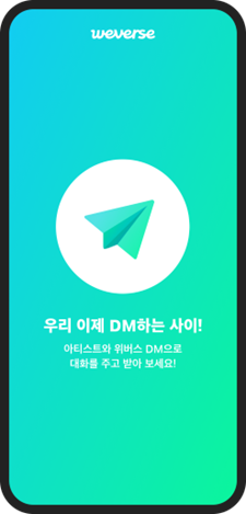 아티스트와 팬 간 프라이빗 채팅 서비스 '위버스 DM' /사진=위버스