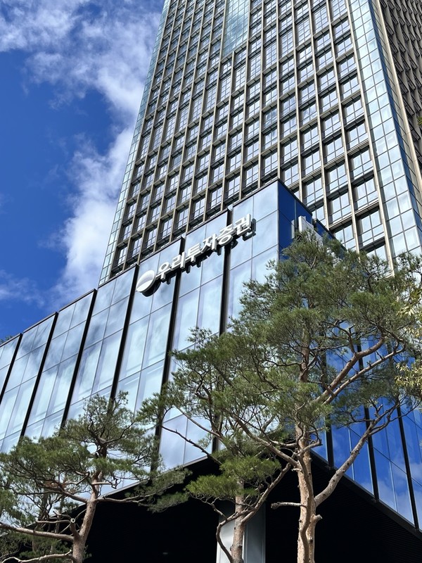 우리투자증권 사옥 전경. 사진=우리투자증권