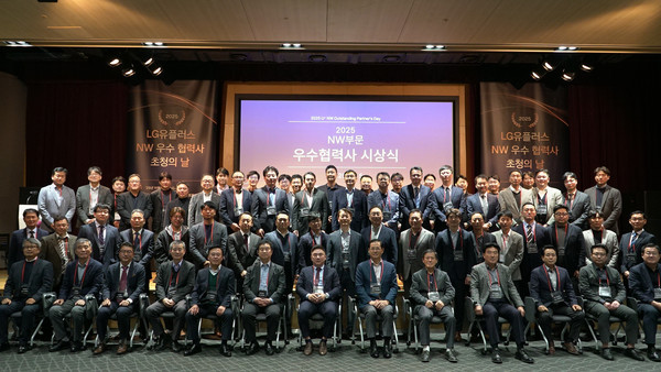 지난 5일 서울 마곡 LG사이언스파크에서 열린 'NW 우수 협력사 초청의 날'에서 참석자들이 기념촬영을 하고 있다./사진=LG유플러스