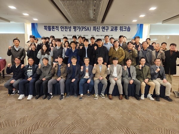 한국수력원자력이 지난 4~5일 '최신 확률론적안전성평가(PSA) 연구 공유 워크숍'을 개최했다./사진=한국수력원자력