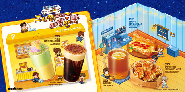 메가MGC커피, 레트로 감성 겨울 신메뉴 5종 출시 /사진=메가MGC커피