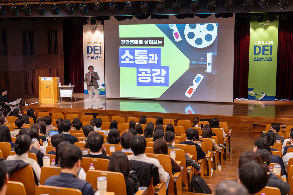 6일 오후 서울 종로구 교보생명빌딩에서 열린 '2025 DEI 컨퍼런스'에서 이승재 영화평론가가 '영화를 통해 배우는 소통과 공감'을 주제로 강연하고 있다. / 사진=교보생명