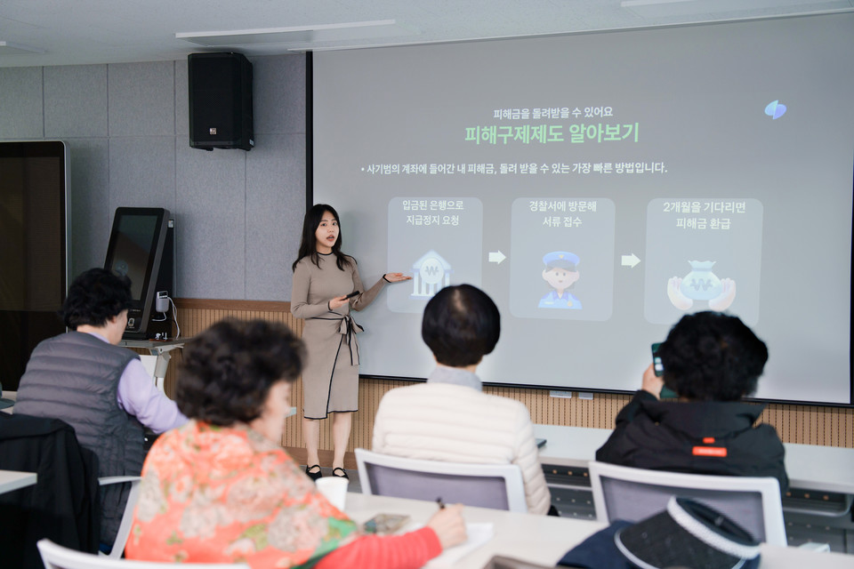 이주연 토스뱅크 금융사기대응팀 매니저가 지난 6일 서울 양천구 평생학습관에서 어르신들을 대상으로 금융사기 예방 교육을 진행하고 있다. / 사진=토스뱅크