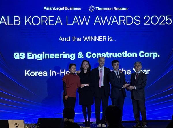 6일 진행한' ALB 한국법률대상'에서 GS건설 수상 후 관계자들이 기념사진을 촬영하고 있다./사진=GS건설