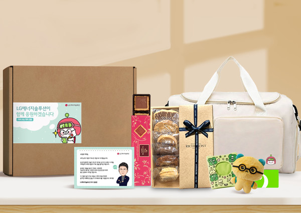 2026학년도 수능선물 패키지./사진=LG에너지솔루션