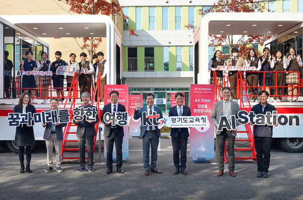 KT가 경기도교육청과 지난달 27일부터 이달 7일까지 연천과 여주, 안성의 중학교 6곳에서 'KT AI 스테이션'을 통한 찾아가는 AI 체험교육을 진행했다. KT와 경기도교육청 관계자 등이 7일 경기 안성시 양성중학교에 설치된 'KT AI 스테이션' 교육 현장을 둘러보고 기념촬영을 하고 있다. /사진=KT