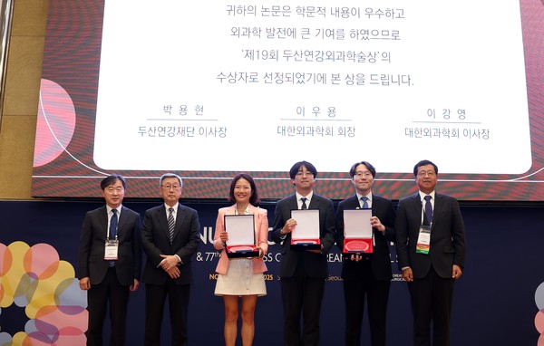 8일 열린 '2025 두산연강외과학술상' 시상식에서 참석자들이 기념촬영을 하고 있다. (왼쪽부터) 대한외과학회 이강영 이사장, 두산연강재단 박용현 이사장, 서울아산병원 김희정 교수, 이대서울병원 이정무 임상부교수, 서울아산병원 이인섭 교수, 대한외과학회 이우용 회장. /사진=두산연강재단