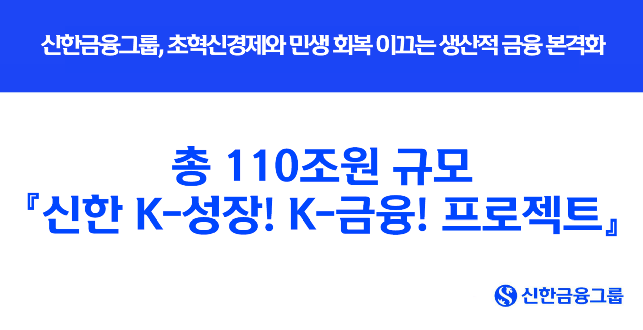 사진=신한금융그룹