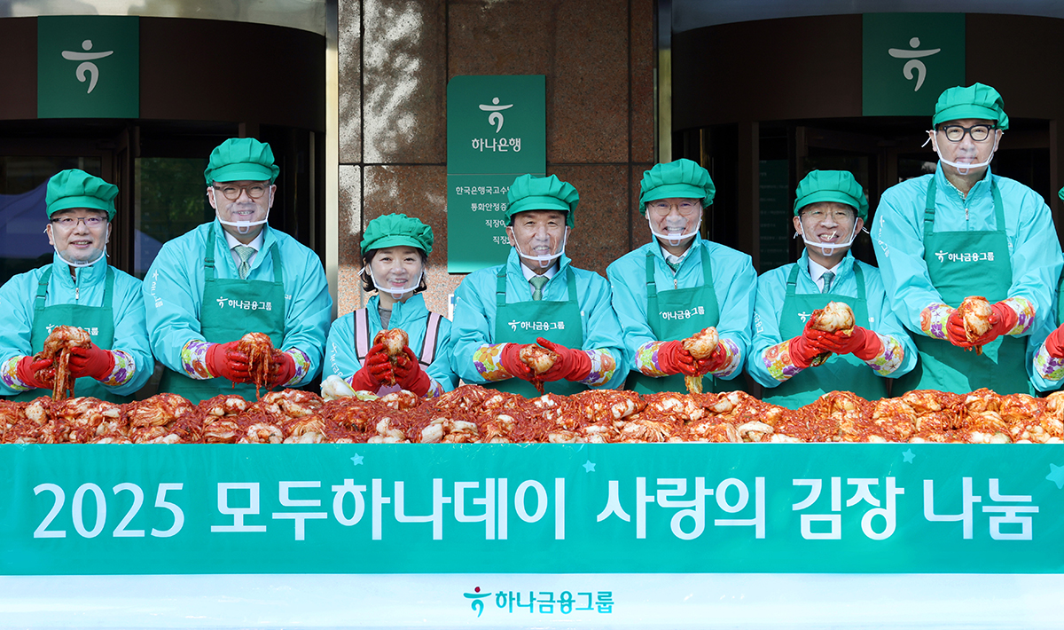 사진=하나금융그룹