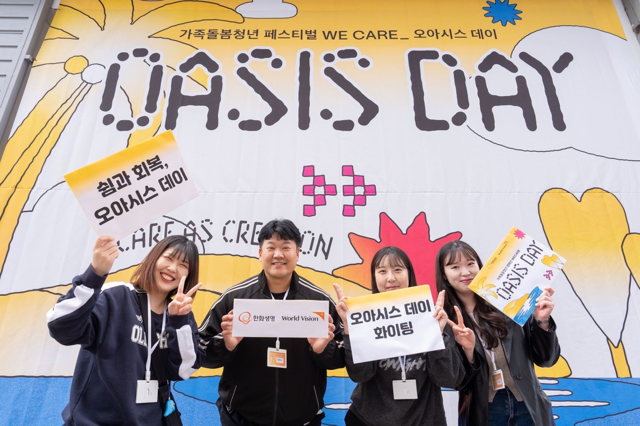 11월 8일(토) 서울 성수동 레이어스튜디오41에서 열린 ‘WE CARE 오아시스데이’ 행사의 참가자들이 기념촬영을 하고 있다. / 사진=한화생명
