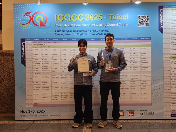 한국수력원자력(한수원) 품질분임조 1개 팀이 3일부터 7일까지 대만 타이베이에서 개최된 '2025 국제품질분임조 경진대회'(ICQCC)에 참가해 최고상인 금상을 수상했다. /사진=한수원