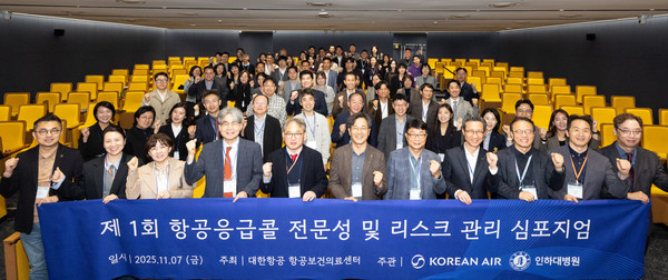 심포지엄에 참석한 대한항공, 인하대병원 등 계열사 임직원들이 기념사진을 촬영하고 있다./사진=대한항공