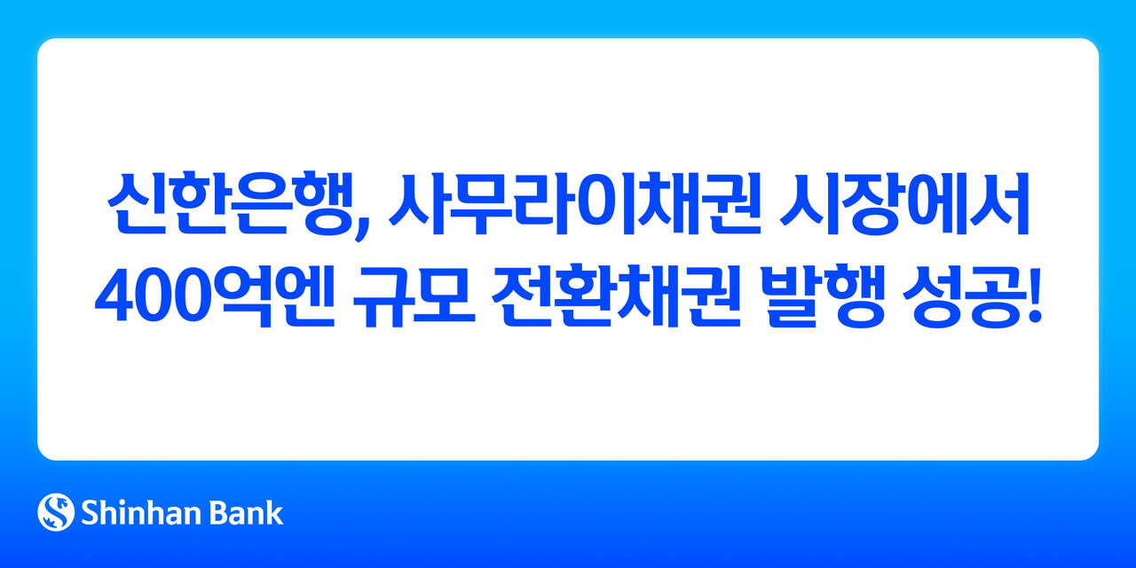 사진=신한은행