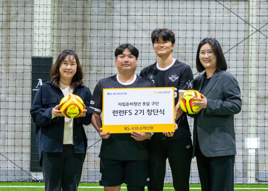 지난 8일, 경기도 고양시 덕양구 내양동에 위치한 어썸타운 실내풋살장에서 열린 '런런 FS' 2기 창단식에서 (왼쪽부터)홀트아동복지회 손윤실 나눔사업본부장, 런런 FS 신민규 감독과 임지훈 코치, KB손해보험 최선영 ESG상생금융Unit장이 기념촬영을 하고 있다. / 사진=KB손해보험