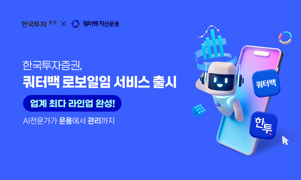 사진=한국투자증권