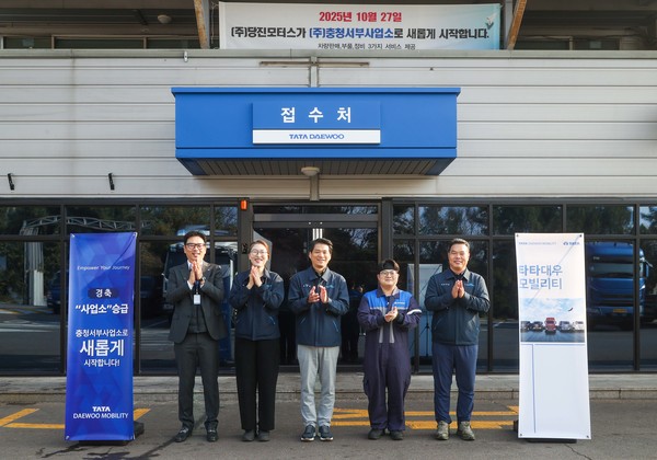 타타대우모빌리티가 충청서부사업소를 3S 사업소로 전환했다./사진=타타대우모빌리티