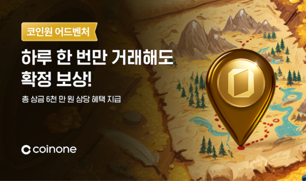 사진=코인원