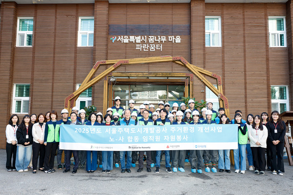 ·지난 7일 은평구 아동보육시설 현장에서 SH 임직원 자원봉사자관계자들이 단체 기념사진을 촬영하고 있다./사진=SH