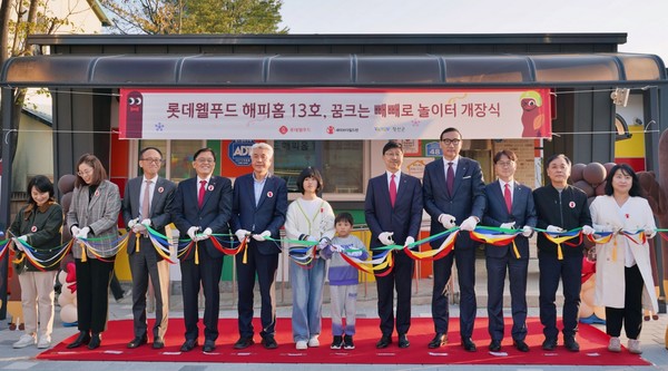 해피홈 13호점 개장식 행사에서 개장 커팅식 기념사진을 촬영하고 있다. (오른쪽 세번째) 위세량 롯데웰푸드 커뮤니케이션부문장 /사진=롯데웰푸드