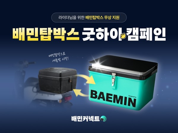 사진=우아한청년들